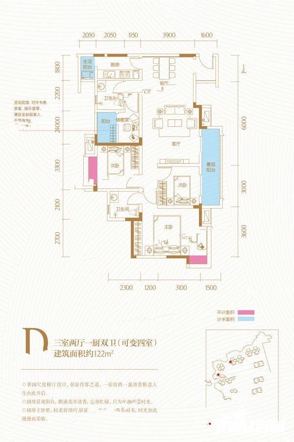 爱情谷3室1厅2卫122㎡户型图