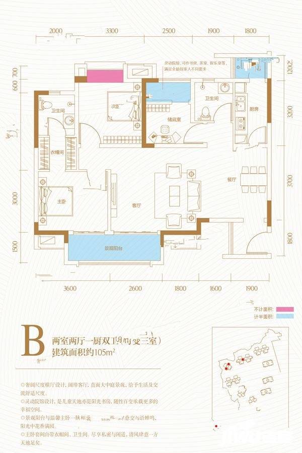 爱情谷2室2厅2卫105㎡户型图