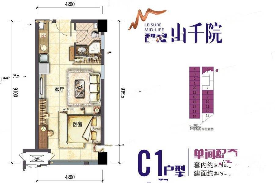 和威山千院1室0厅1卫43.7㎡户型图