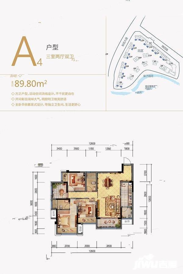 鲁能领秀城3室2厅2卫户型图