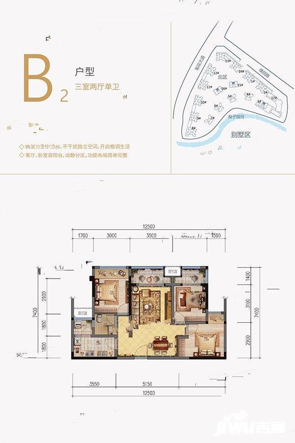 鲁能领秀城3室2厅1卫户型图