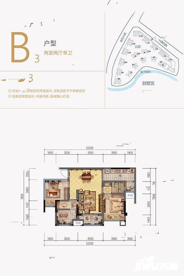 鲁能领秀城2室2厅1卫户型图