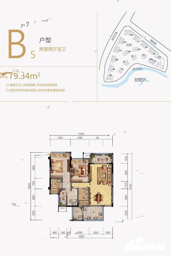 鲁能领秀城2室2厅2卫户型图