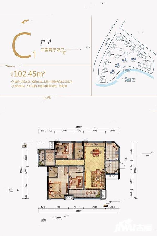 鲁能领秀城3室2厅2卫户型图