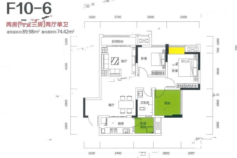 上城中央2室2厅1卫90㎡户型图