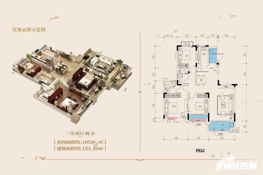 恒大同景国际城3室2厅2卫125㎡户型图