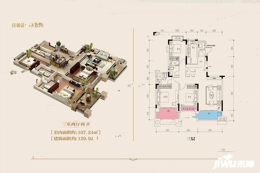 恒大同景国际城3室2厅2卫129.9㎡户型图