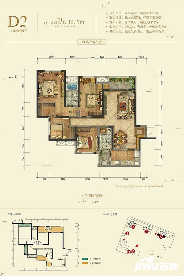 国博城国博天地4室2厅2卫户型图