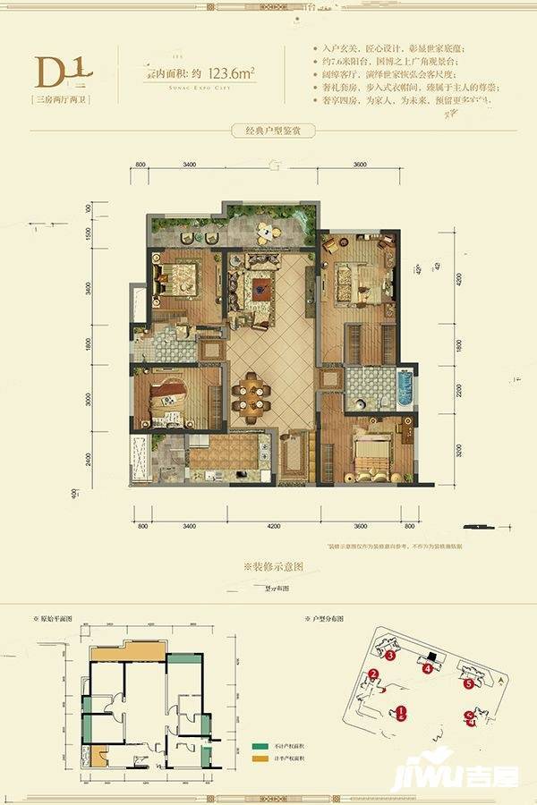 国博城国博天地4室2厅2卫户型图