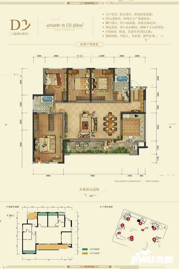 国博城国博天地4室2厅2卫户型图