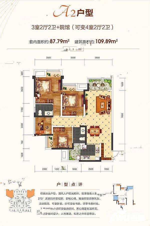 协信时光里3室3厅2卫109.9㎡户型图