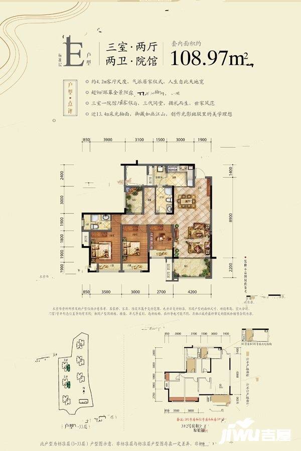 融创滨江壹号3室2厅2卫户型图