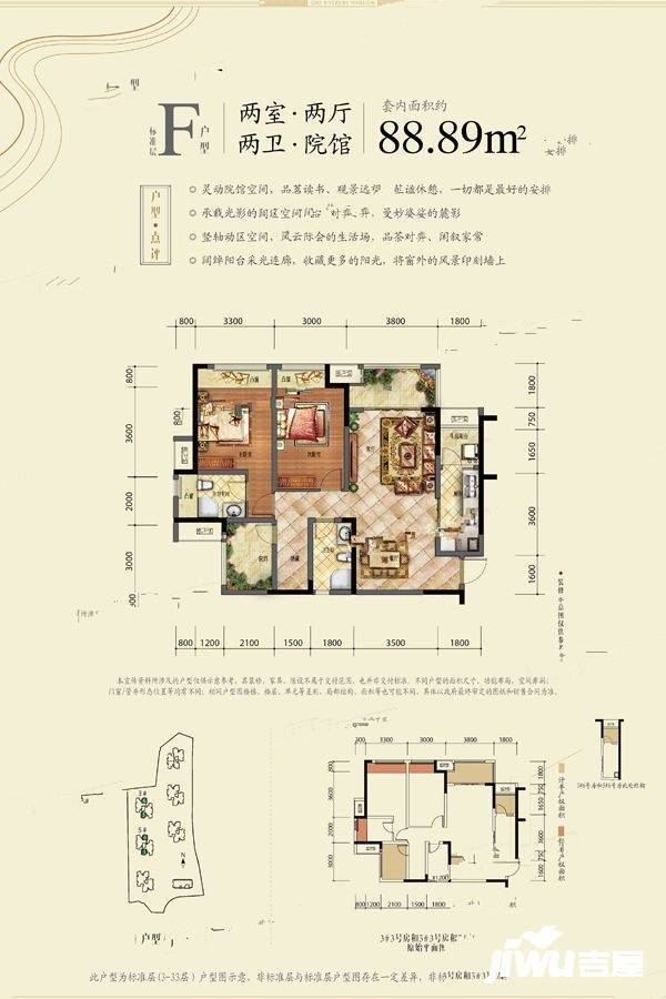 融创滨江壹号2室2厅2卫户型图