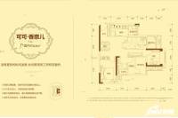 万科金色悦城五期2室2厅1卫户型图