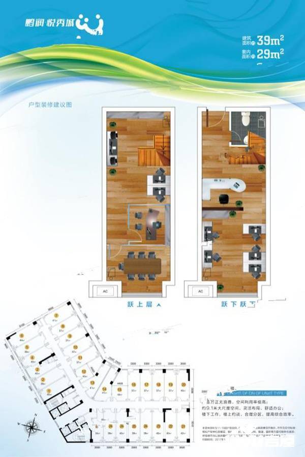 鹏润悦秀城1室2厅1卫39㎡户型图