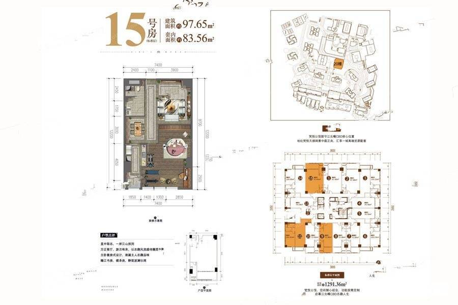 梵悦天御1室1厅1卫97.7㎡户型图