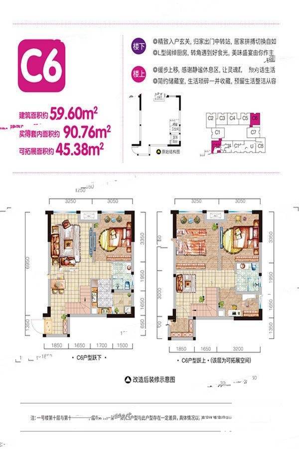 欢乐颂3室2厅2卫59.6㎡户型图