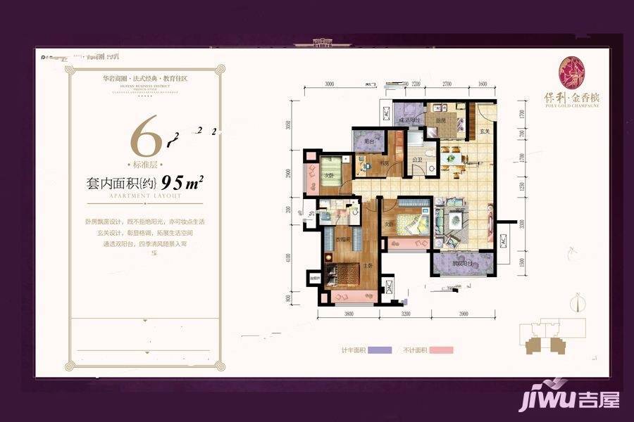 保利金香槟4室2厅2卫户型图