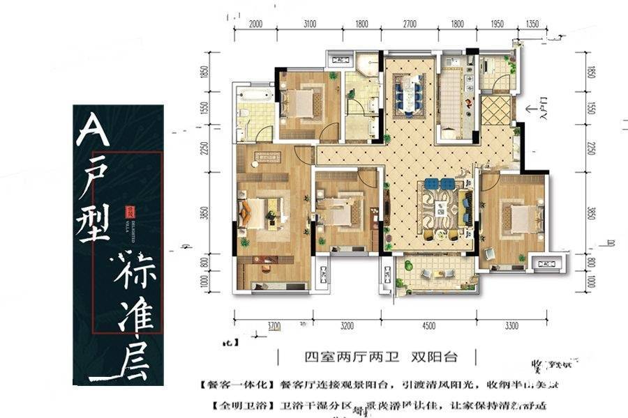 平湖世茂茂悦府户型图图片