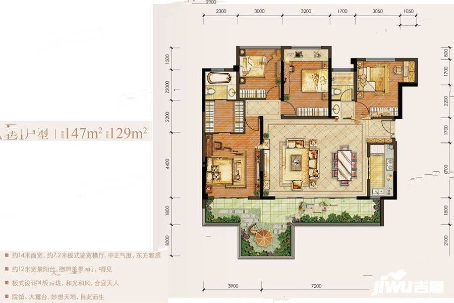 北京城建龙樾生态城4室2厅2卫147㎡户型图