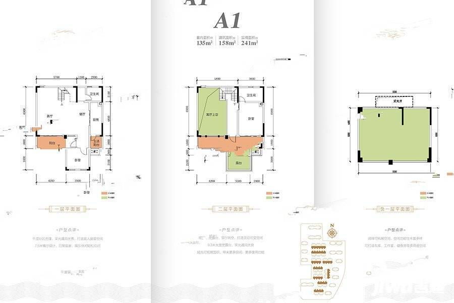 鲁能泰山7号大平层2室2厅2卫158㎡户型图