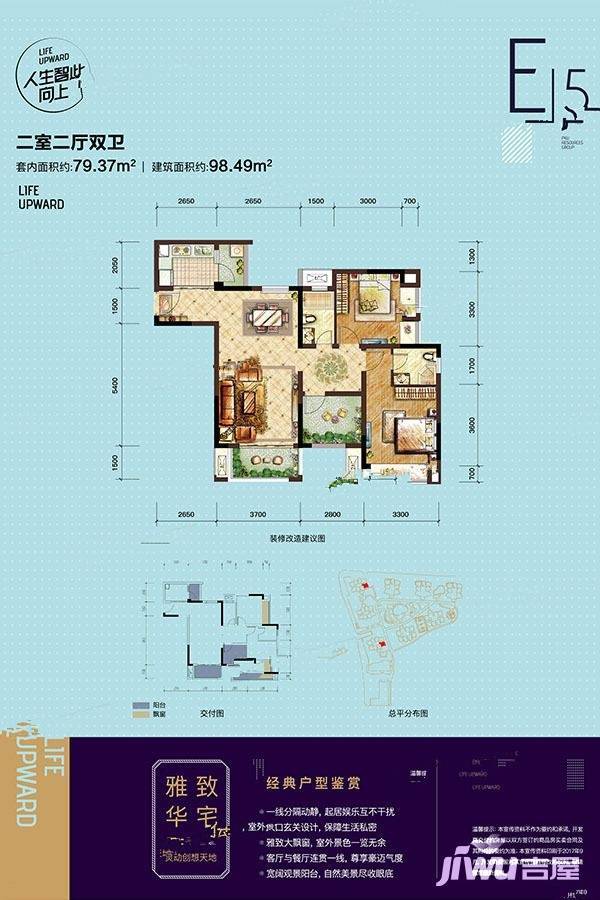 北大资源悦来峰尚2室2厅2卫98㎡户型图