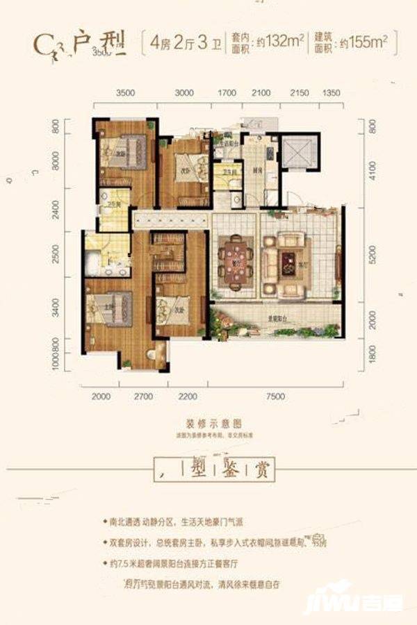 碧桂园云禧4室2厅2卫155㎡户型图