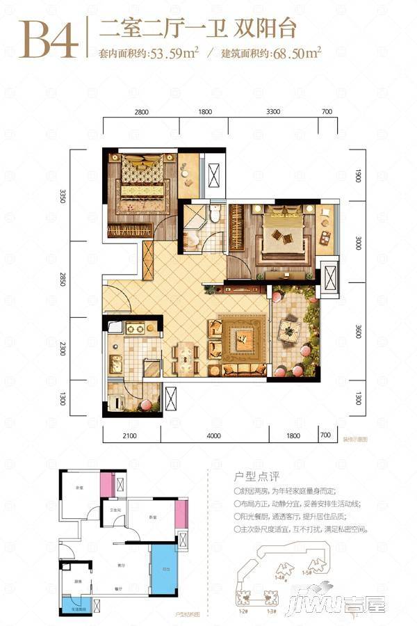 中国核建紫金一品2室2厅1卫68.5㎡户型图