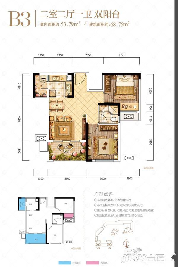 中国核建紫金一品2室2厅1卫68.8㎡户型图