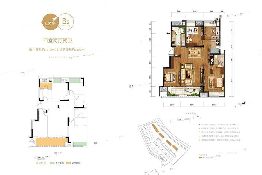 金科博翠山麓4室2厅2卫127㎡户型图