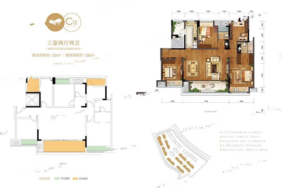 金科博翠山麓4室2厅2卫138㎡户型图