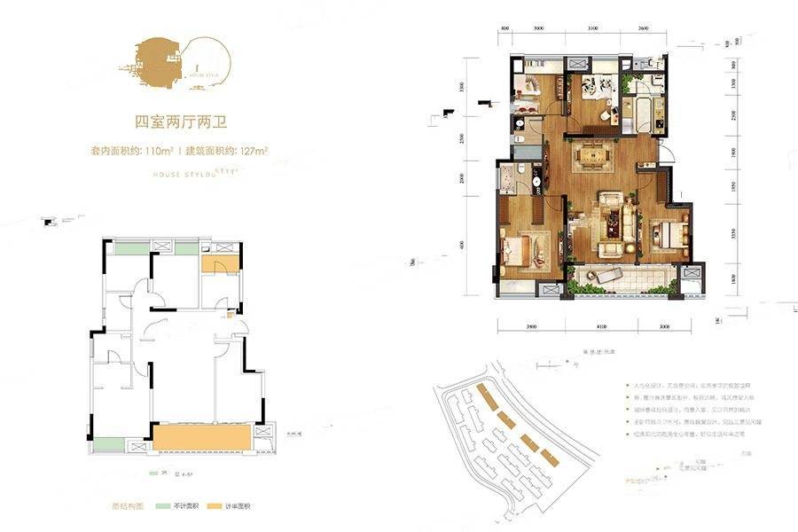 金科博翠山麓4室2厅2卫127㎡户型图