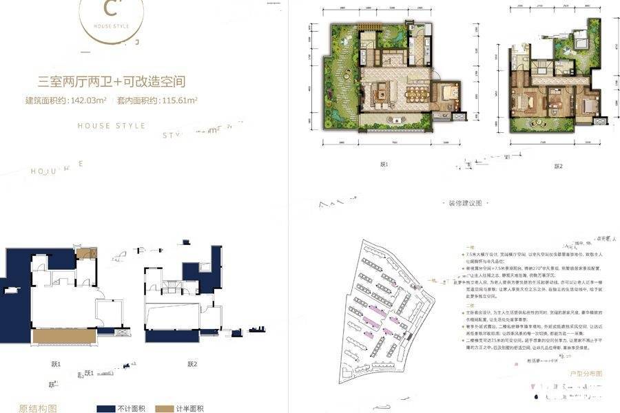 金科博翠天悦3室2厅2卫142㎡户型图