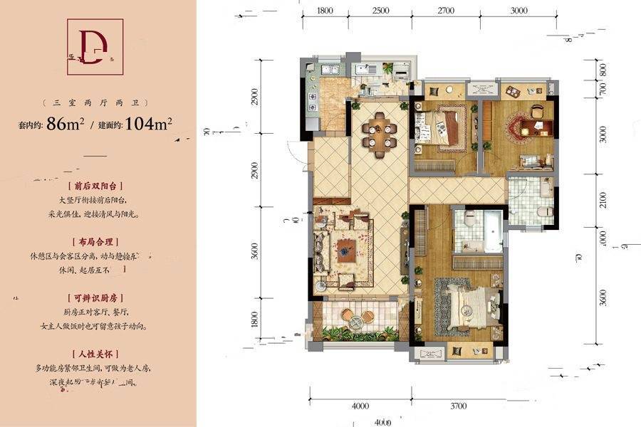 泰德晟景台3室2厅2卫104㎡户型图