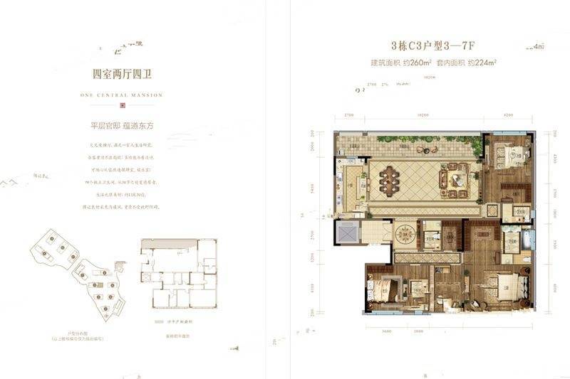 国宾壹号院
                                                            4房2厅4卫
