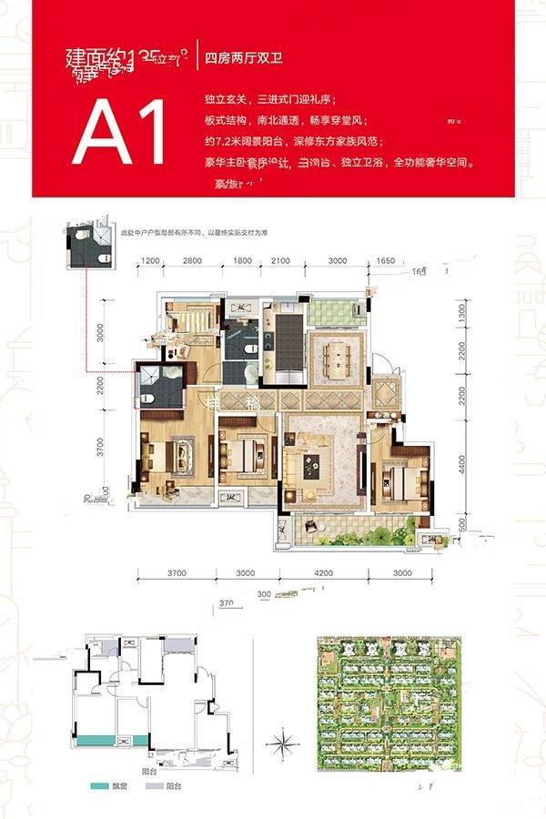 金科集美郡4室2厅2卫135㎡户型图