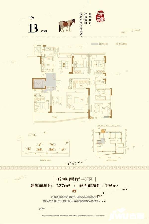 金辉御江六骏5室2厅3卫227㎡户型图