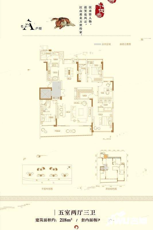 金辉御江六骏5室2厅2卫215㎡户型图