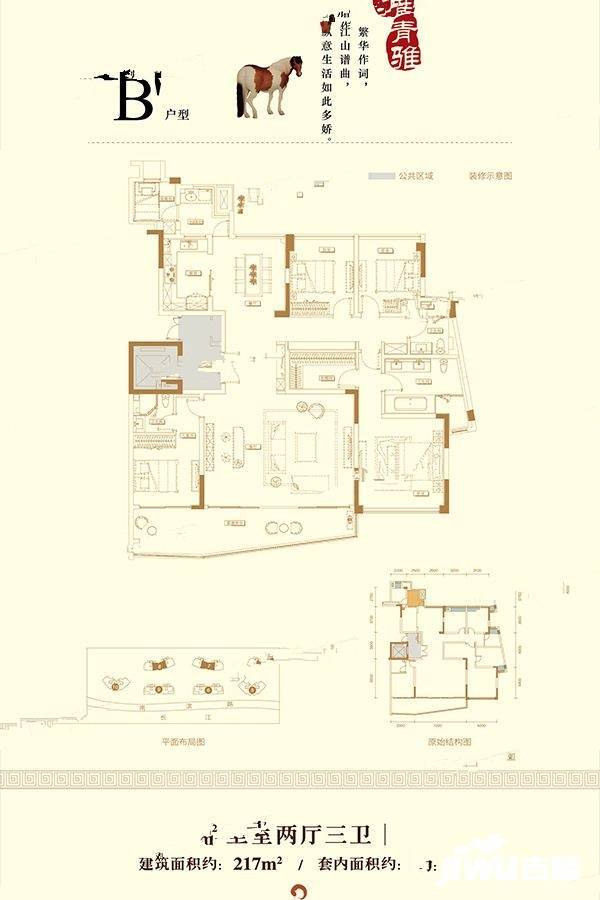 金辉御江六骏5室2厅3卫217㎡户型图