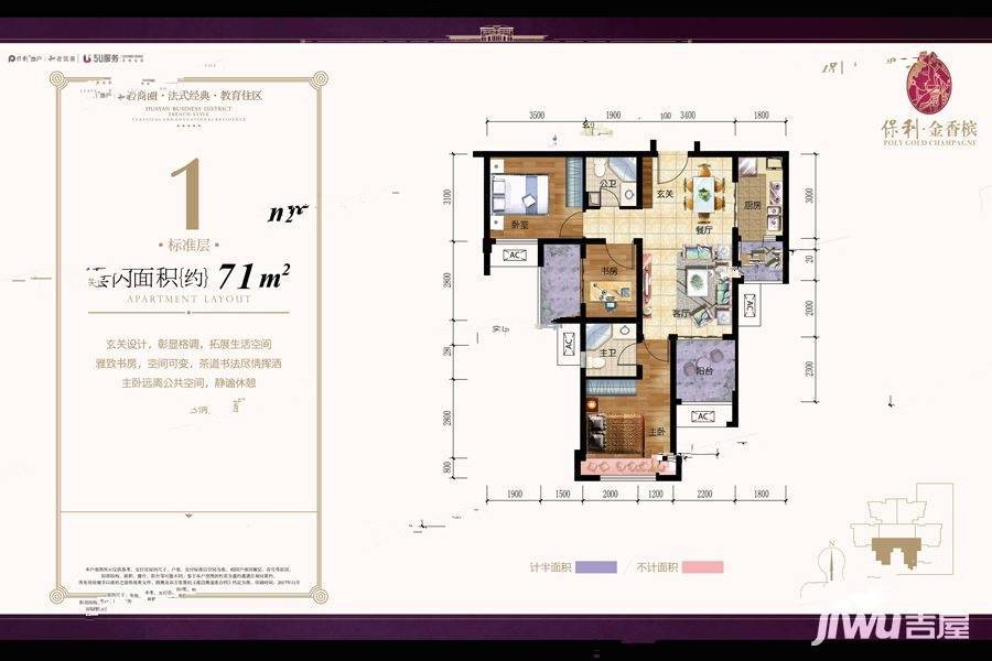 保利金香槟3室2厅2卫户型图