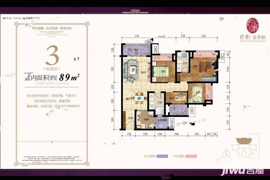 保利金香槟4室2厅2卫户型图