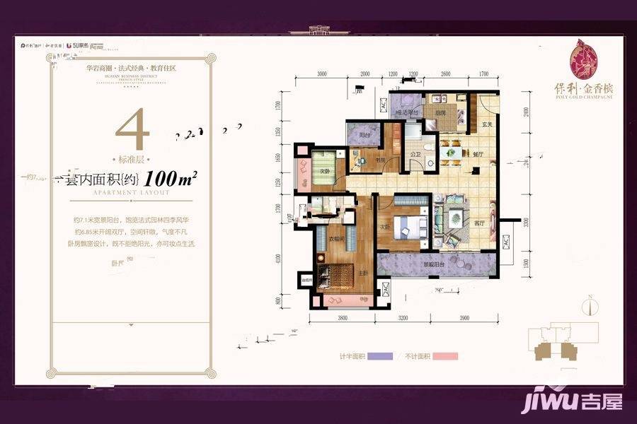 保利金香槟4室2厅2卫户型图