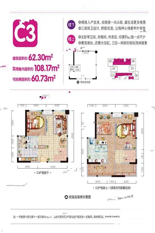 欢乐颂3室2厅2卫62.3㎡户型图