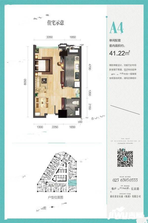 融创滨江壹号1室1厅1卫户型图