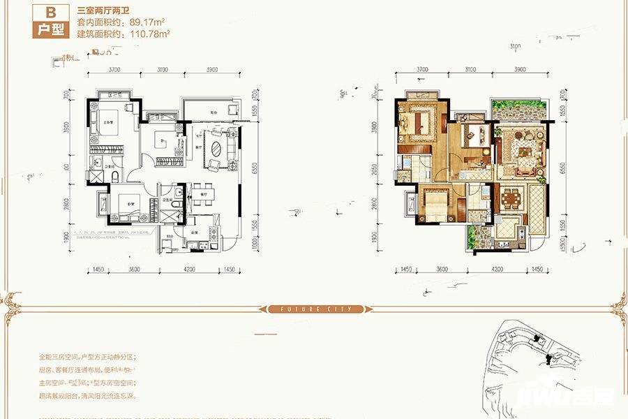 恒大未来城3室2厅2卫110.8㎡户型图