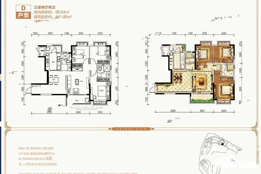 恒大未来城3室2厅2卫121.1㎡户型图