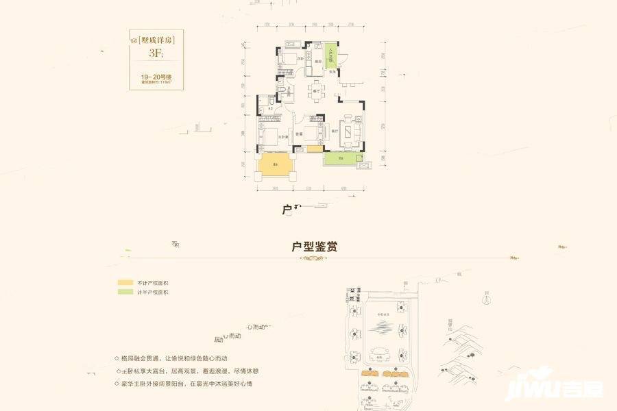 恒大新城3室2厅2卫119㎡户型图