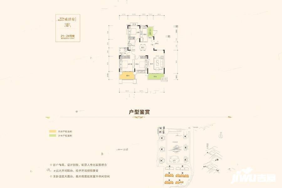 恒大新城3室2厅2卫128㎡户型图