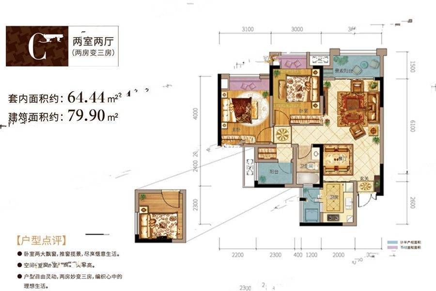 天泰钢城印象2室2厅1卫79.9㎡户型图