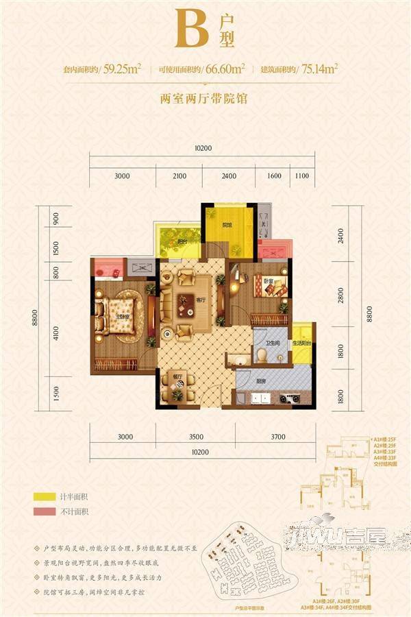 康桥融府2室2厅1卫75.1㎡户型图